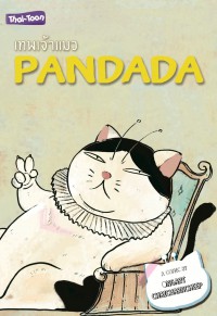 The cat god pandada