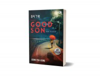 The good son anak teladan