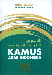 Kamus Arab Indonesia