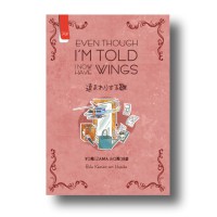 Even though iam told i now