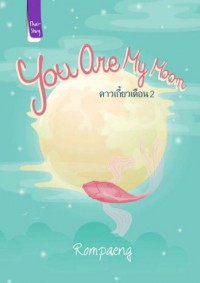 you are my moon
